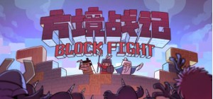 BlockFight