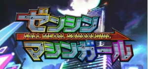 FULL METAL SCHOOLGIRL